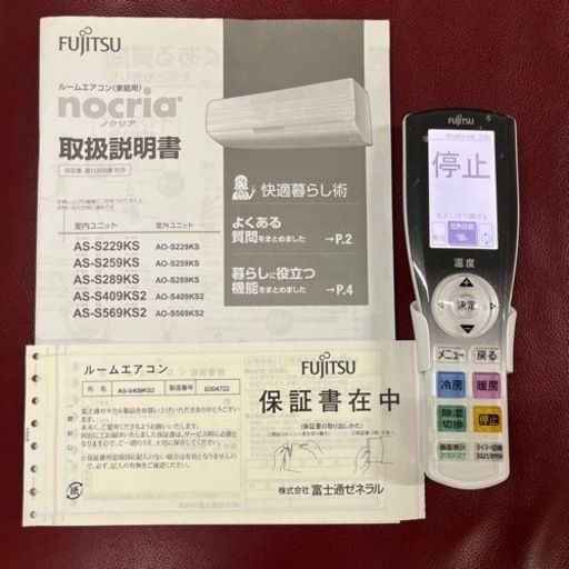 【売約】【週末限定セール9/25まで引き取り価格38500円→33000円】【2020年製美品】FUJITU nocria エアコン　AO-S409KS2