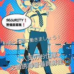 寮に住み込める！交通誘導警備のお仕事！日払い・週払いも可能！の画像