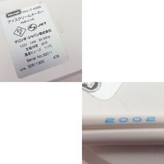 デロンギ アイスクリームメーカー Mod.IC4000S DeLonghi☆ 札幌市 北区 屯田 の画像