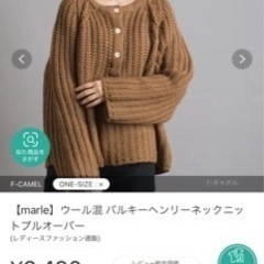 大幅値下げ★新品未使用ニットセーターの画像