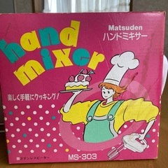 1度のみ使用 美品ハンドミキサーの画像
