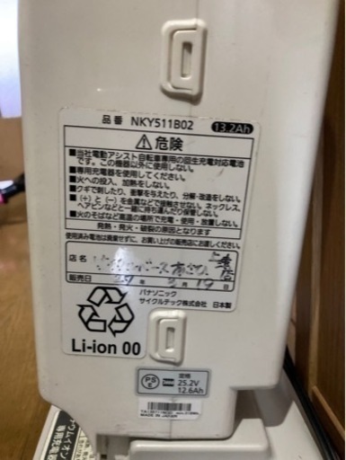 【お話中】Panasonic電動自転車(ジャンク扱い)