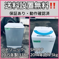 送料設置無料❗️業界最安値✨家電2点セット 洗濯機・冷蔵庫171