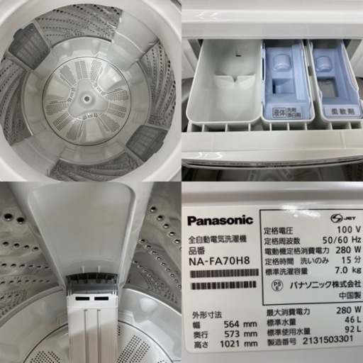 I537 ★ Panasonic 洗濯機 （7.0㎏）★ 2021年製 ⭐動作確認済⭐クリーニング済