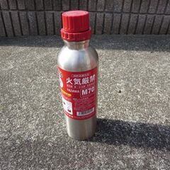 ガソリン携行ボトル　消防法適応品　700cc　中古
