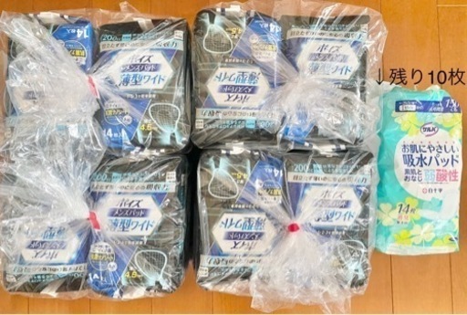 ポイズパッド 200cc男性用 14枚×8個 +おまけ