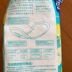 ポイズパッド 200cc男性用 14枚×8個 +おまけの画像