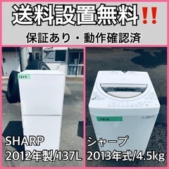 送料設置無料❗️業界最安値✨家電2点セット 洗濯機・冷蔵庫176