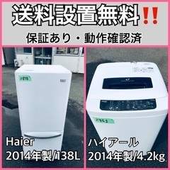 送料設置無料❗️業界最安値✨家電2点セット 洗濯機・冷蔵庫178