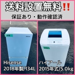  超高年式✨送料設置無料❗️家電2点セット 洗濯機・冷蔵庫 1710