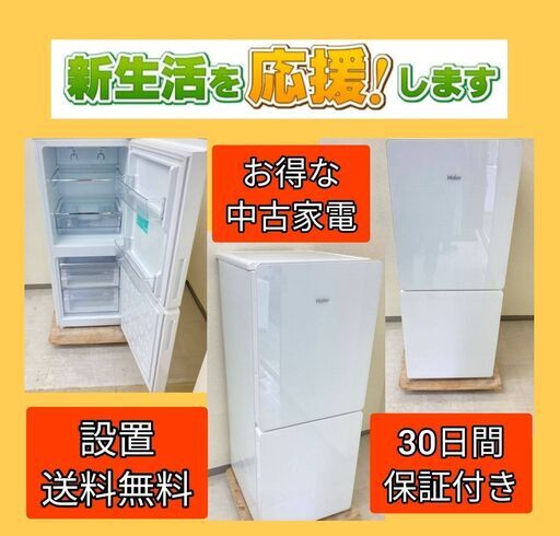 【除菌・クリーニング済み】中古家電セット\tきれいな家電をお届けします
