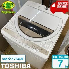 ■送料無料!!☆極上超美品☆TOSHIBA☆7.0kg☆洗濯乾燥機☆「パワーアップAg+抗菌水」!!☆「節水なのにパワフル洗浄」!!【AW-BK70VM】Ksa1■ 美品 TOSHIBA 東芝 マジックドラム 洗濯7.0kg全自動洗濯機 DD