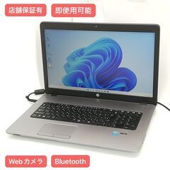 保証付 即使用可 Wi-Fi有 17.3型 ノートパソコン HP 470 G2 中古美品 第5世代 Core i5 8GB 無線 Bluetooth カメラ Windows11 Office