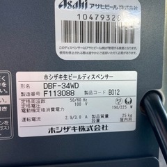 ホシザキビールサーバ中古綺麗です。の画像
