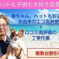 《地域密着のおそうじ専門店SAKURAホームサポート》 水回り（...