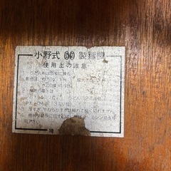 製麺機　小野式の画像