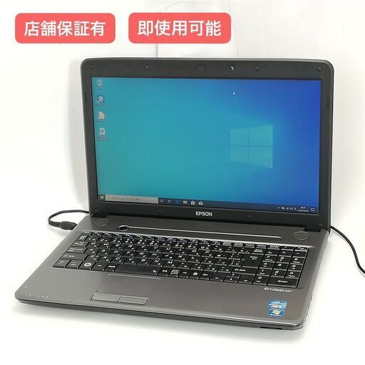 保証付 即使用可 Wi-Fi有 15.6型 ノートパソコン EPSON NJ3700E 中古良品 第3世代 Core i3 4GB DVDマルチ 無線LAN Windows10 Office