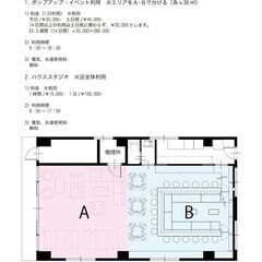 レンタルスペース/72㎡【ポップアップ・イベント・撮影・ハウススタジオ】※1時間利用の画像