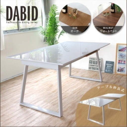 ★お値下げ　伸長式 ダイニングテーブル ホワイト 4〜8人掛け