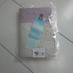 和紙のブックカバー