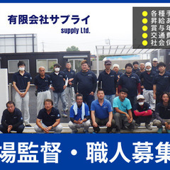 ＜春日部市＞未経験でも月給31万円以上◎外構・基礎工事の現場職人...