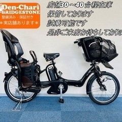 BRIDGESTONE Angelino 8.7Ah 電動自転車【中古】【KG3K04398】