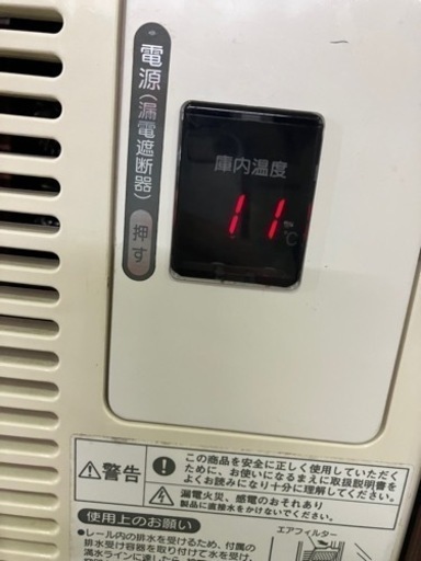 【お話中】星崎　冷蔵ショーケース　RTS-100stb2-th