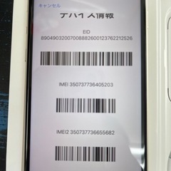 「超美品】 SIMフリー iPhoneSE 第3世代 64GB シルバー MMYD3J/A 2022/09/21の画像