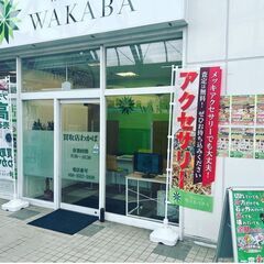 【広島】未経験OK◎買取、商品の仕分け・発送、事務処理などの画像