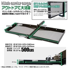 ヒッチキャリアの画像