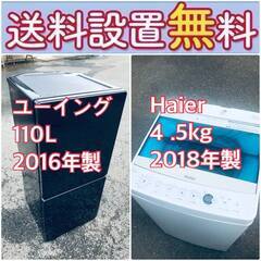 送料設置無料❗️?限界価格に挑戦?冷蔵庫/洗濯機の今回限りの激安2点セット♪