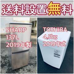 2019年製❗️もってけドロボウ価格🌈送料設置無料❗️冷蔵庫/洗濯機の🌈限界突破価格🌈2点セット♪