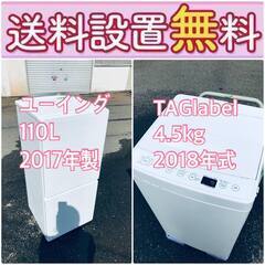 この価格はヤバい❗️しかも送料設置無料❗️冷蔵庫/洗濯機の🌈大特価🌈2点セット♪