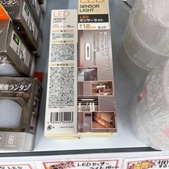 新品　LEDセンサーライト