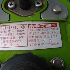 テラダ電動水中ポンプ　水中マミー　電動ポンプ　引き取り限定の画像