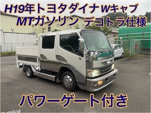 トミカ改造 デコトラ トヨタ ダイナ ダブルキャブ 専用 改造トミカ