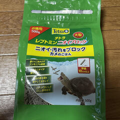 カメの餌　テトラレプトミン