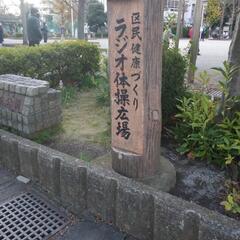 9/22 暇な方