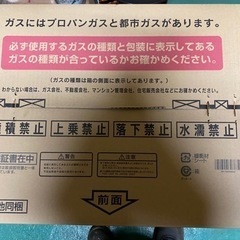新品未開封ガスコンロの画像