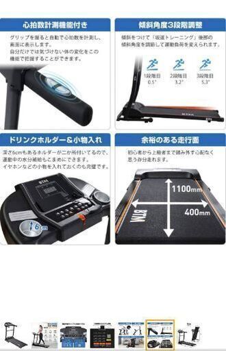 ランニングマシン