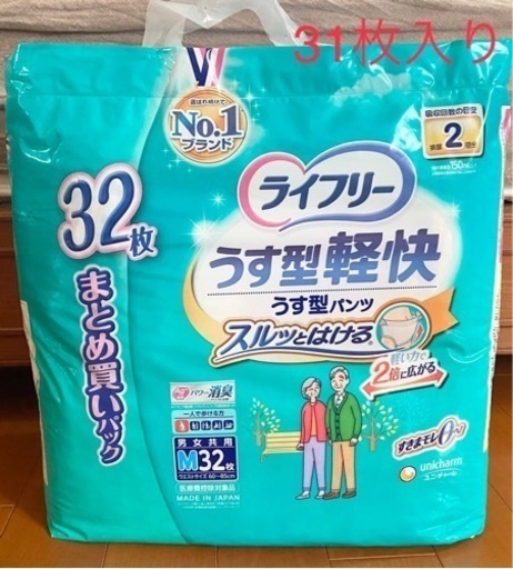 ライフリー うす型軽快パンツ M 31枚入