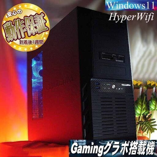 ★特価品★ハイパー無線 ドスパラゲーミングPC☆フォートナイト/Apex◎現品組み上げ製造番号：0920JPT1