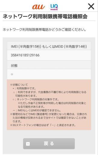 新品未使用 iPhone14 promax 126GB au スペースブラック