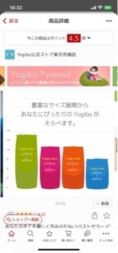 ヨギボーマックス