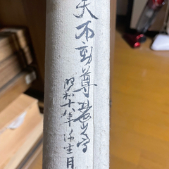 読める方