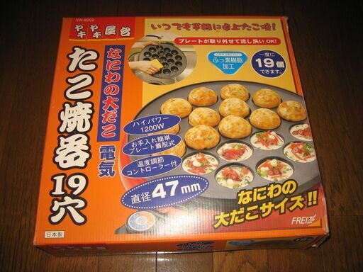 19穴なにわの大たこたこ焼き器