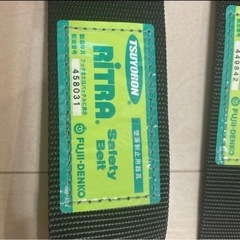 安全ベルト　安全帯