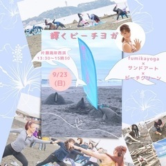 🐬輝くビーチヨガ🏖