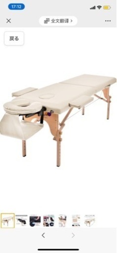 マッサージベッド