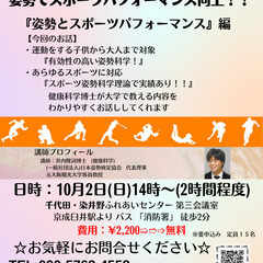 姿勢であなたのスポーツパフォーマンス向上